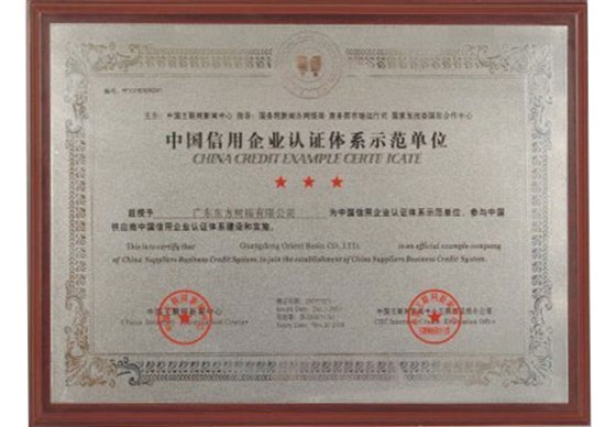 中國(guó)信用企業(yè)認(rèn)證體系-一哥