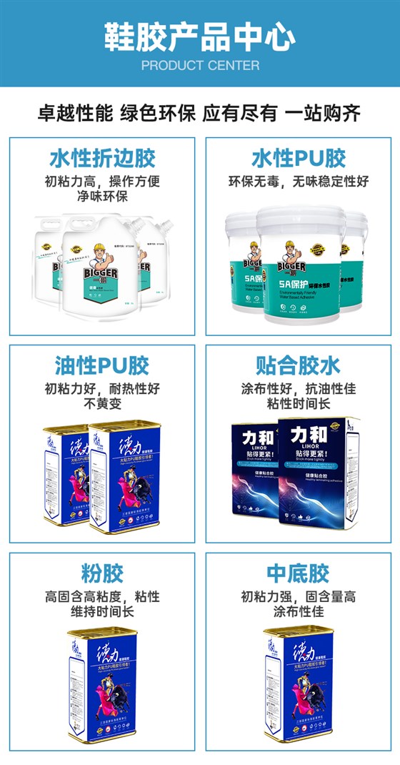 鞋膠基木魚_產(chǎn)品中心1