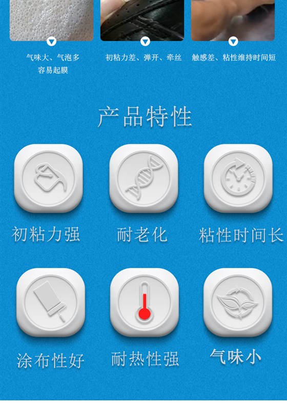8831PU水性膠_03