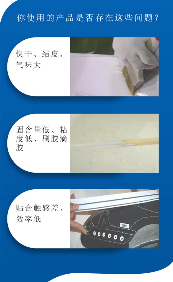 NR801水性硫化膠_03