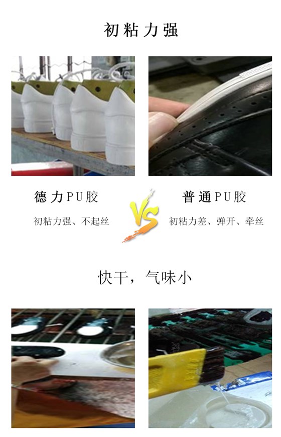 成型用PU膠（PU53）_04