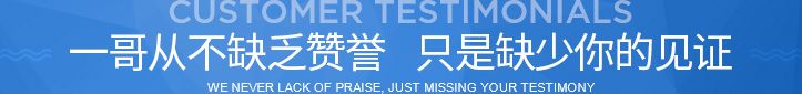 客戶(hù)見(jiàn)證