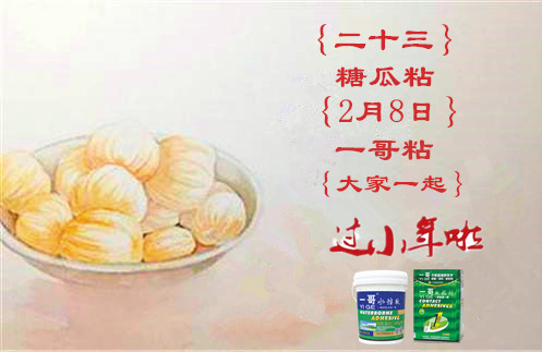 一哥鞋膠文案圖片1