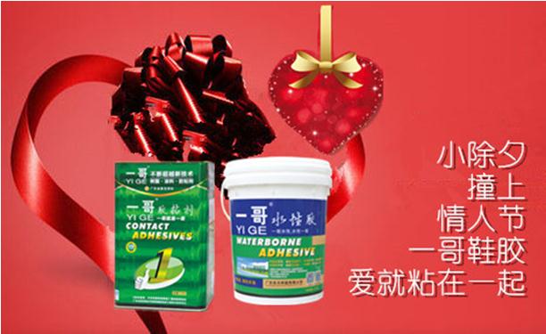 一哥鞋膠文案圖片2-14