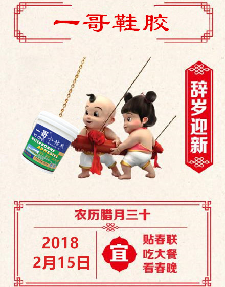 一哥鞋膠文案圖片2-15