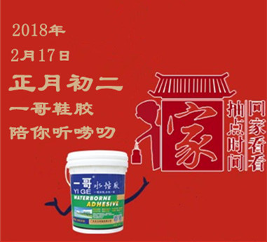 一哥鞋膠文案圖片2-17