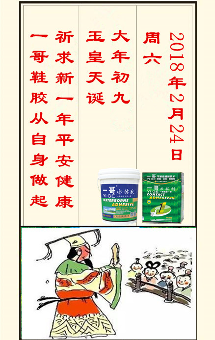 一哥鞋膠文案圖片2-24