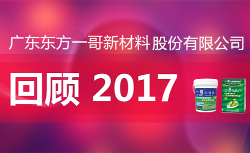 一哥鞋膠文案圖片36