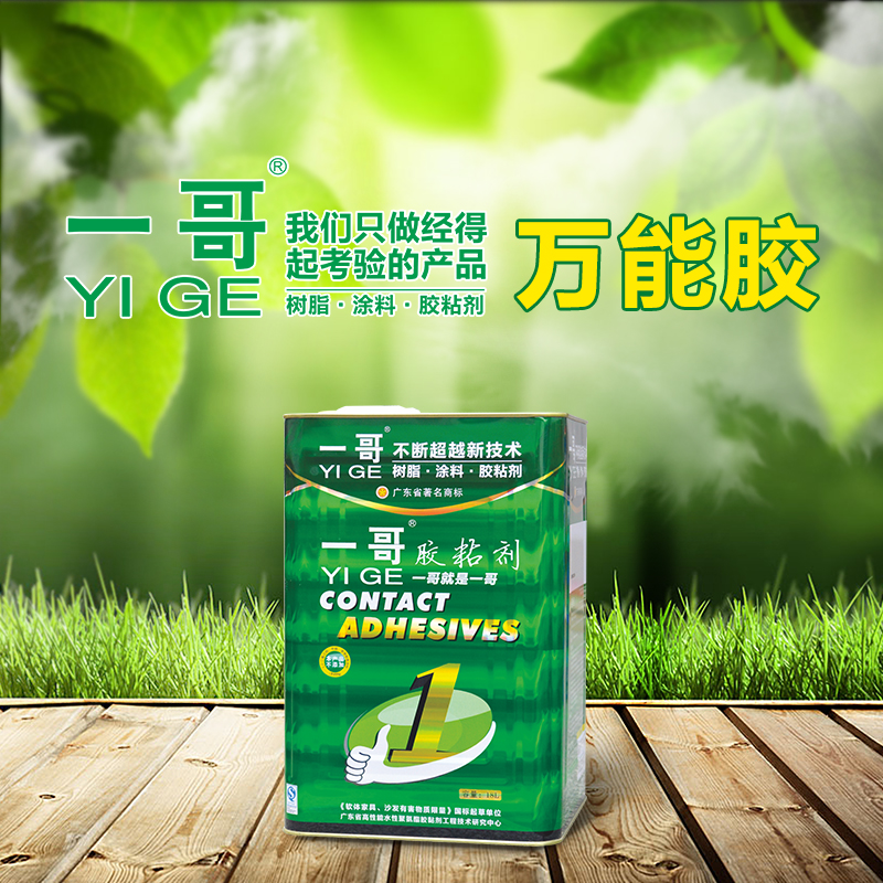 萬能膠主圖