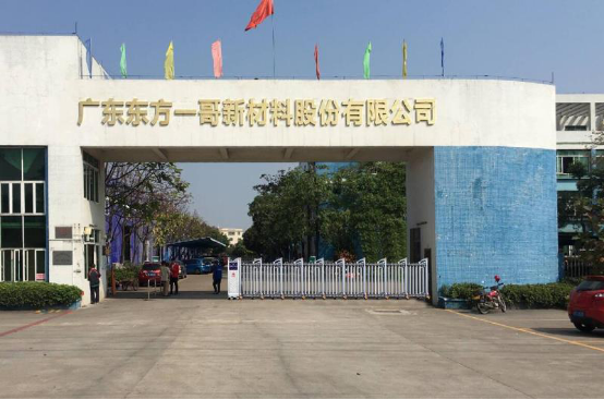 一哥無苯鞋膠