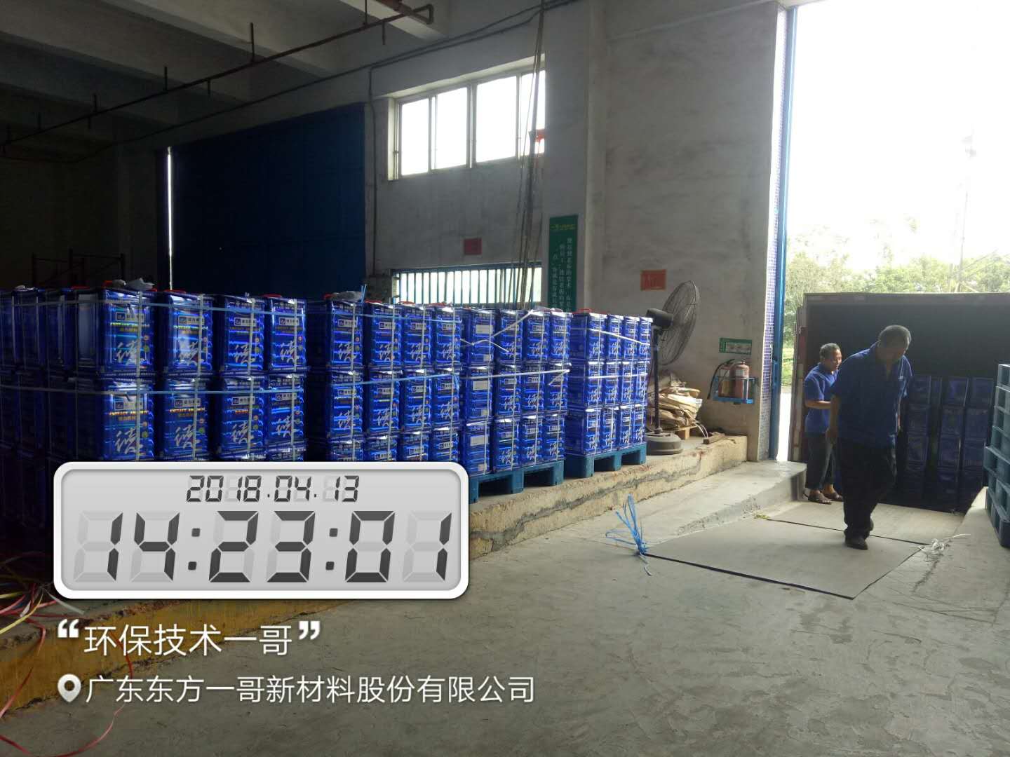 一哥pu鞋膠出貨