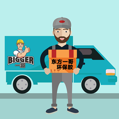 一哥鞋膠-送貨