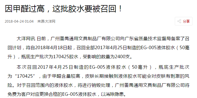 一哥水性環(huán)保膠