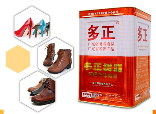 廣東知名鞋膠品牌3
