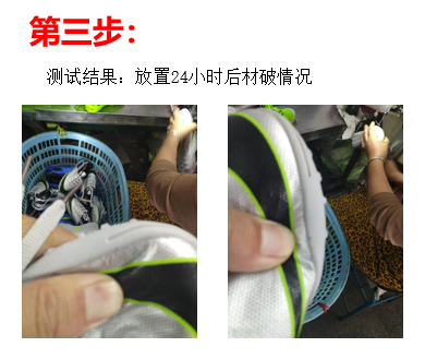 一哥770D鞋膠