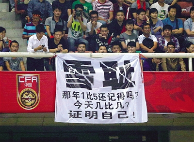 一哥鞋膠國足復(fù)仇