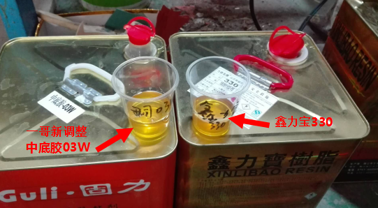 一哥中底膠顏色