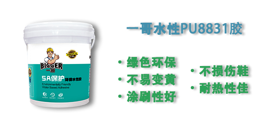 水性PU膠