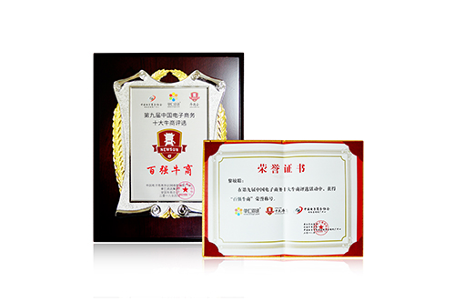 一哥鞋膠-獎(jiǎng)項(xiàng)