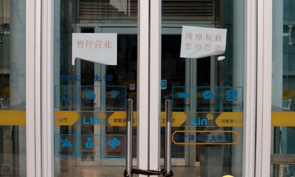 鄰家便利店停業(yè)-一哥鞋膠不止22年