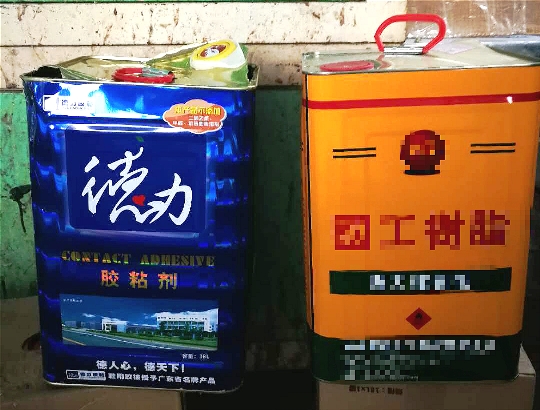 德力鞋膠
