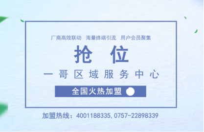 一哥鞋膠招商加盟