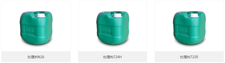一哥處理劑