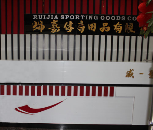 晉江市瑞嘉體育用品有限公司-一哥案例
