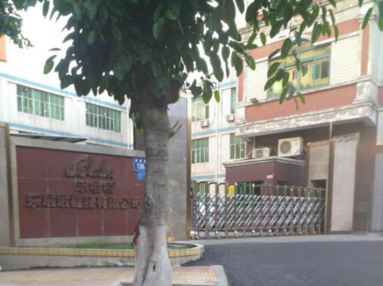 一哥客戶-泉州市樂啦啦鞋服有限公司