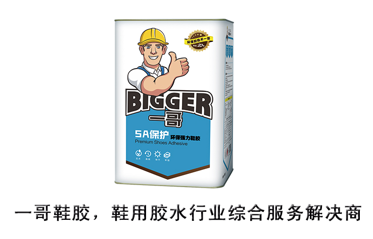 鞋用膠水,鞋子用膠廠家