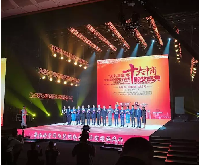  一哥鞋用膠參加第九屆全國十大牛商頒獎(jiǎng)典禮