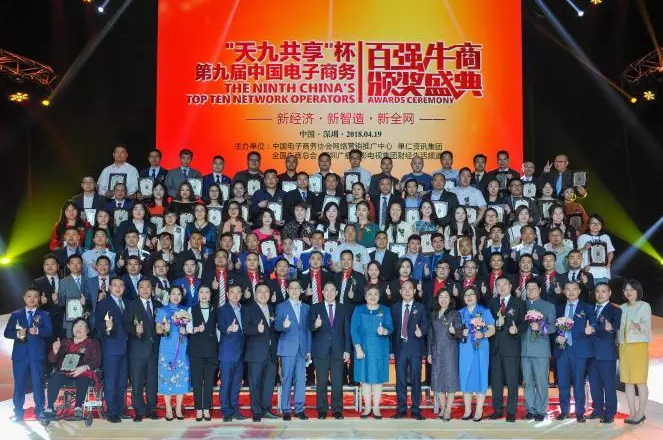 一哥鞋用膠廠家第九屆全國百強(qiáng)牛商頒獎(jiǎng)典禮