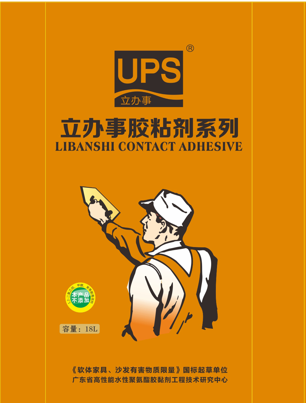鞋底膠水,立辦事鞋膠