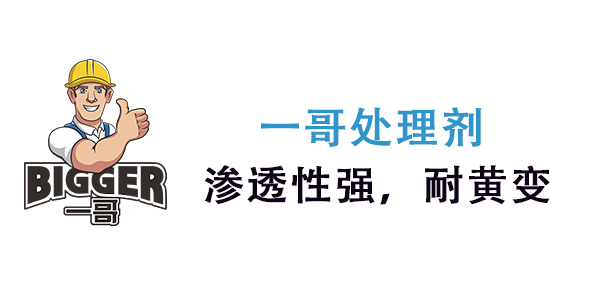 處理劑,鞋用膠水