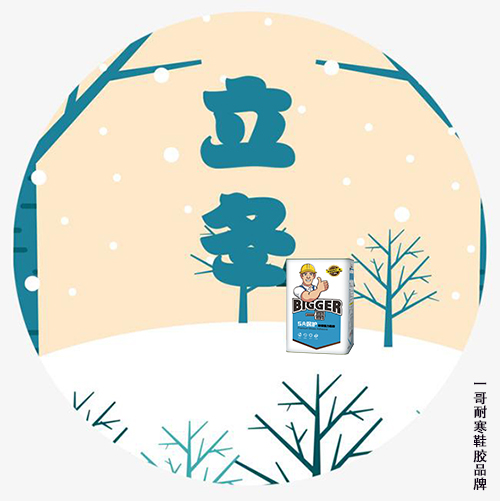 女鞋膠水,耐寒鞋膠