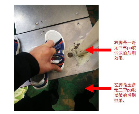 無三苯PU膠,童鞋膠水