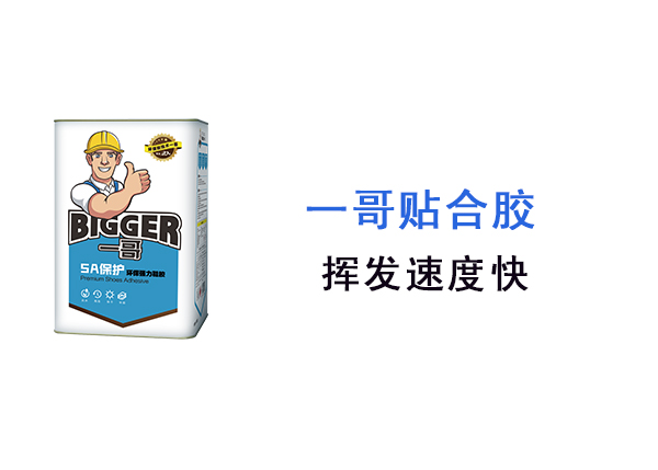 貼合膠,貼合膠廠家