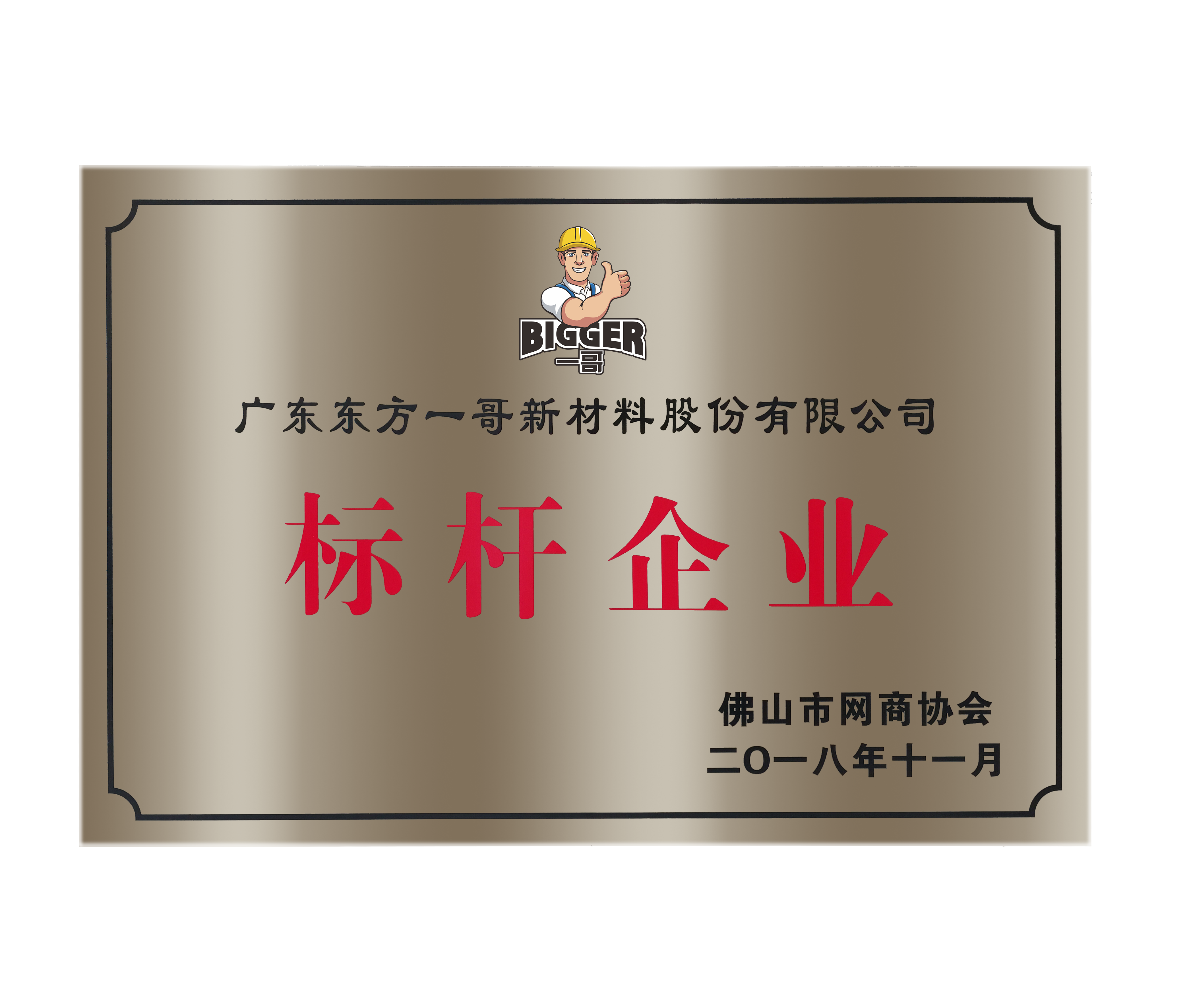 接枝膠品牌,鞋膠品牌
