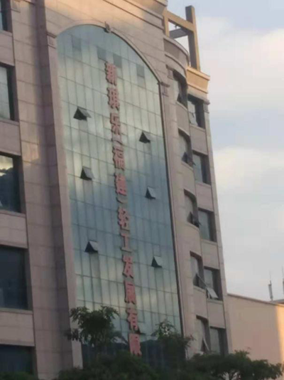 一哥PU鞋膠與新琪樂鞋業(yè)合作共贏，行穩(wěn)致遠(yuǎn)