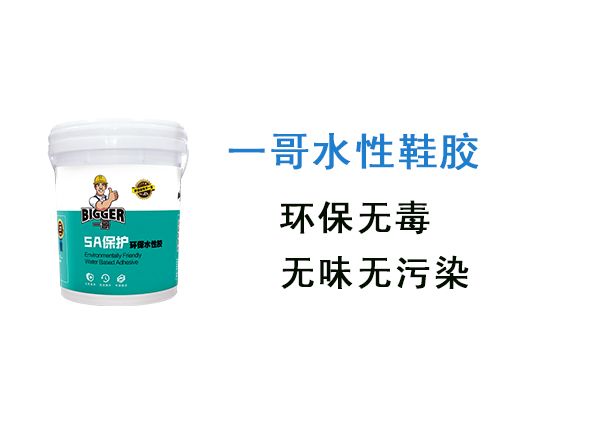 PU鞋膠,鞋膠供應商