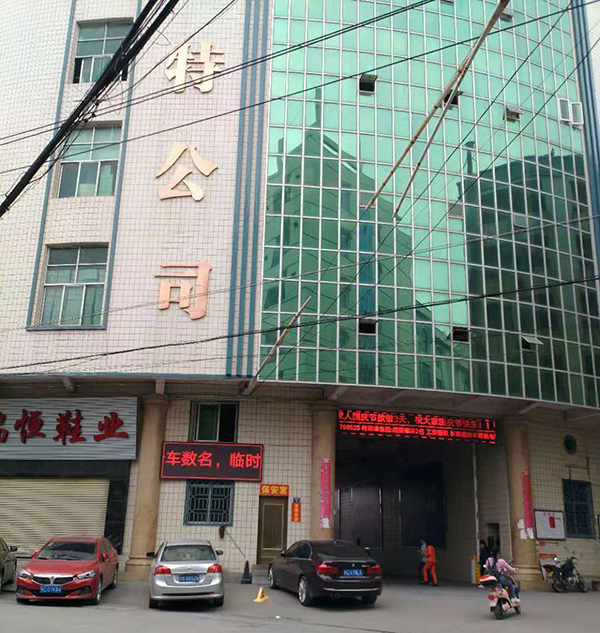 “膠”相輝映：一哥水性鞋膠生產(chǎn)商與晉江嬰倫特鞋業(yè)合作之路進(jìn)行中