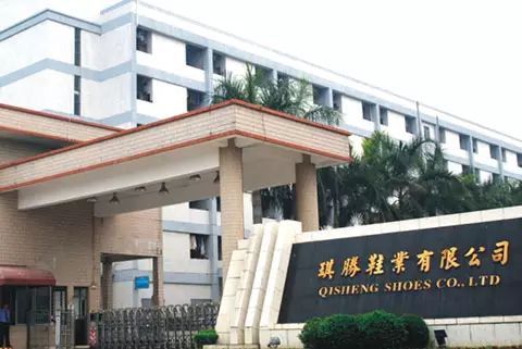 一哥鞋膠企業(yè)走訪東莞琪勝鞋業(yè)有限公司，商討發(fā)展大計(jì)