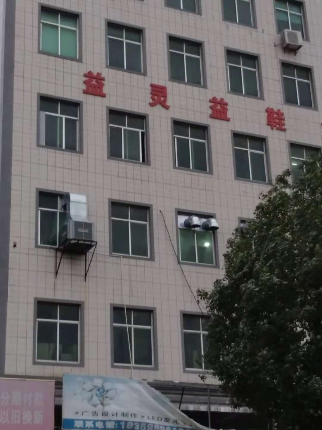 健康始于足下|一哥水性鞋膠廠拜訪福建益靈益鞋業(yè)