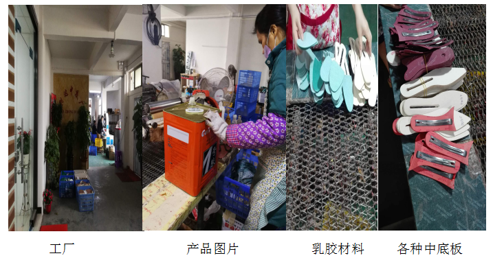 廣州利達中底廠使用一哥品牌中底膠試膠報告