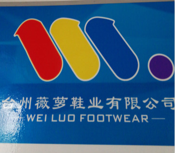 溫嶺薇蘿鞋業(yè)有限公司與一哥廠家合作，交付高粘度品質(zhì)PU鞋膠
