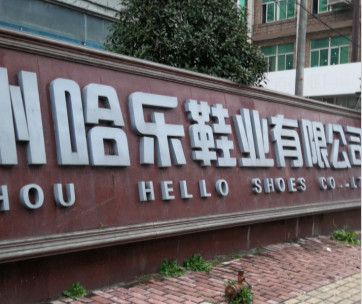 一哥高粘度鞋膠廠家與溫嶺哈樂鞋廠達(dá)成合作