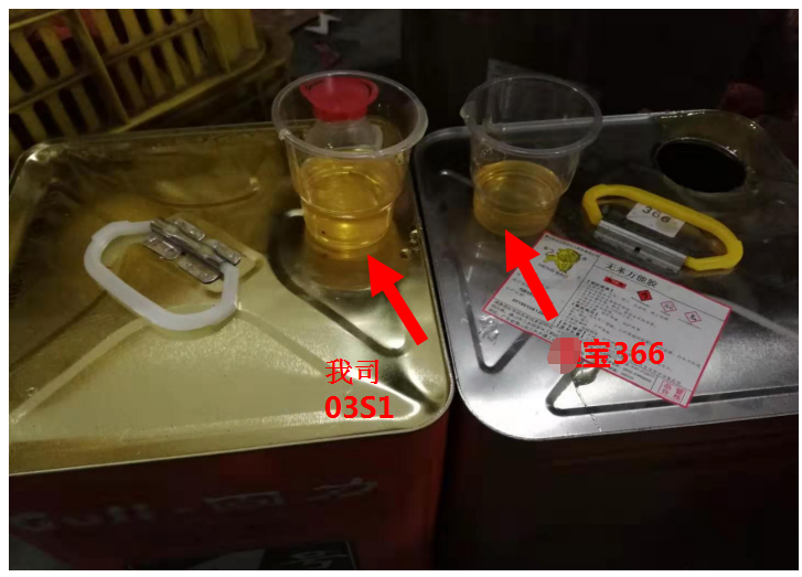 中底膠,高粘度中底膠