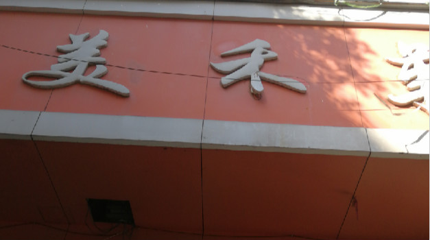 臺(tái)州鞋廠(chǎng)用膠水，認(rèn)準(zhǔn)一哥品牌膠水