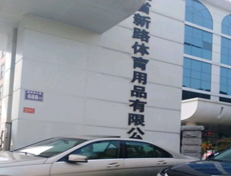 一哥造訪(fǎng)冠信鞋業(yè) 實(shí)操試無(wú)三苯PU膠驚艷現(xiàn)場(chǎng)