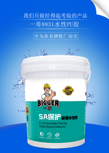 水性PU膠